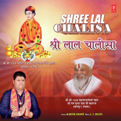 Shree Lal Chalisa-EhsqSTBEWUs