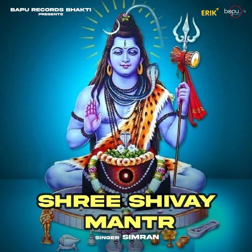 Shree Shivay Mantr (Studio)