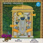 Shreenathji Karuna Sagar