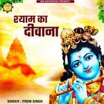 Shyam Ka Deewana