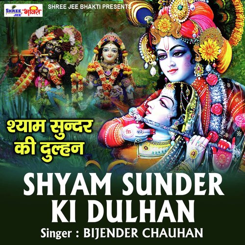 Shyam Sunder Ki Dulhan