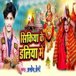 Sikiya Ke Daliya Me