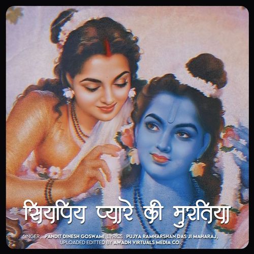 Siyapiya Pyare Ki Muratiya