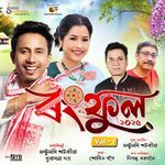 Sokola Sokole (From "Rangphool 2026 Vol - 1")