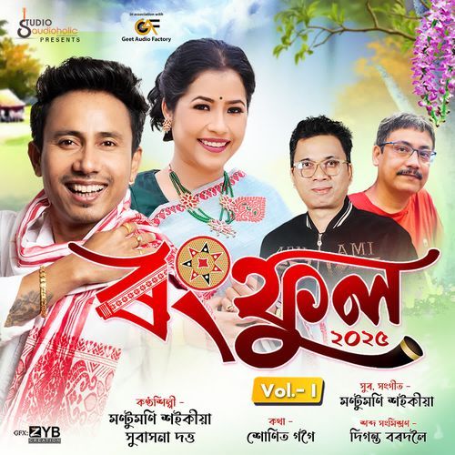 Sokola Sokole (From "Rangphool 2025 Vol - 1")