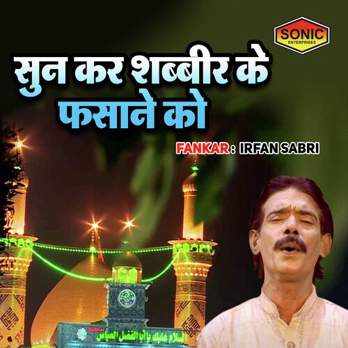 Sunn Kar Sabbir Ke Fasane Ko