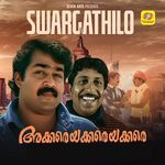 Swargathilo (From "Akkare Akkare Akkare") (Original Motion Picture Soundtrack)
