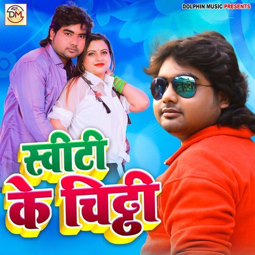 Sweety Ki Chitthi