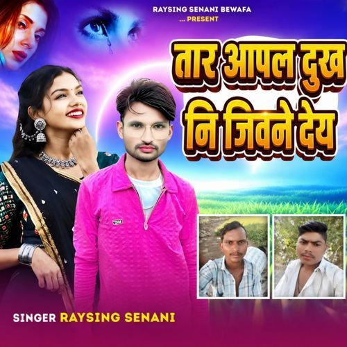 Tar Aapal Dukh Ni Jiwani Dey