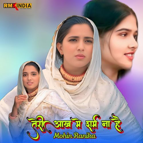 Teri Aakh Me Saram Na Hai