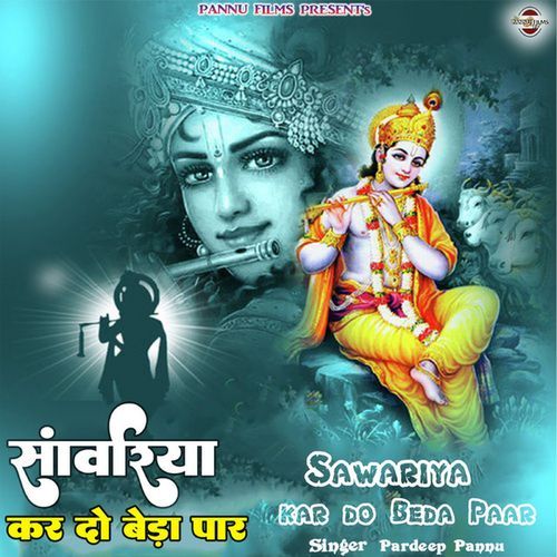 Teri Ajab Nirali Maya