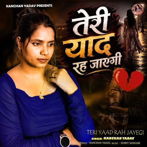Teri Yaad Rah Jayegi