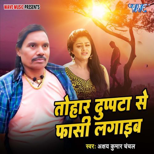 Tohar Dupatta Se Fansi Lagaib