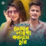 Tomar Laiga Korlam Curi