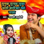 Tunak Tunak Tunna Chalo Bageshwar Kha Nanna