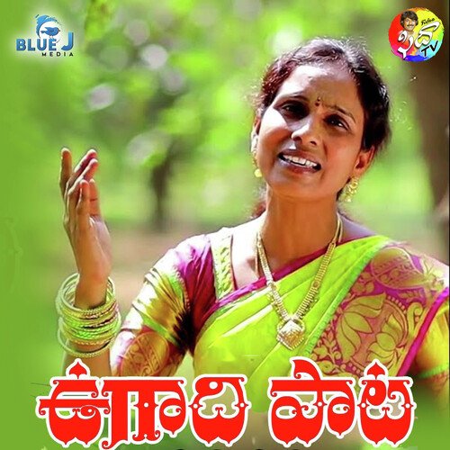 Ugadi Song