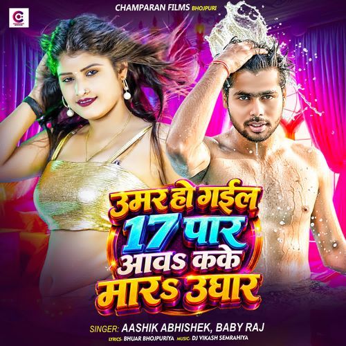Umar Ho Gail 17 Paar Aawa Kake Maar Ughaar