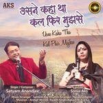 Usne Kaha Tha Kal Phir Mujhse