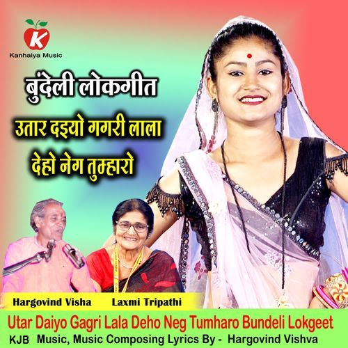 Utar Daiyo Gagri Lala Deho Neg Tumharo Bundeli Lokgeet