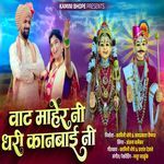 Vat Maher Ni Dhari Kanbai Ni