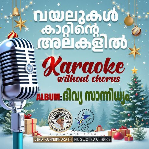 Vayalukal (Divya Sannidhyam) - Karoake