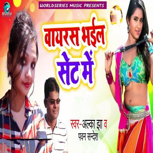 Viral Bhail Set Me