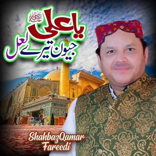 Ya Ali Jewan Tere Laal