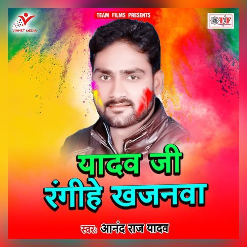 Khela Kheli Jayiho