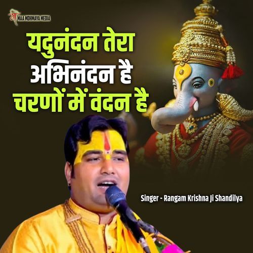 Yadunandan Tera Abhinandan Hai Charnon Me Vandan Hai