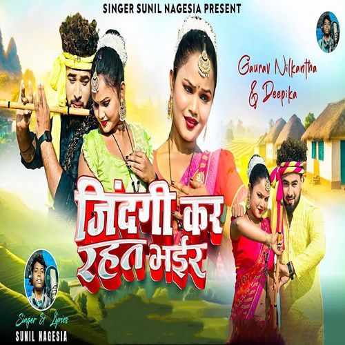 Zindagi Kar Rahat Bhair
