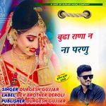 bhuna raana n na pranu