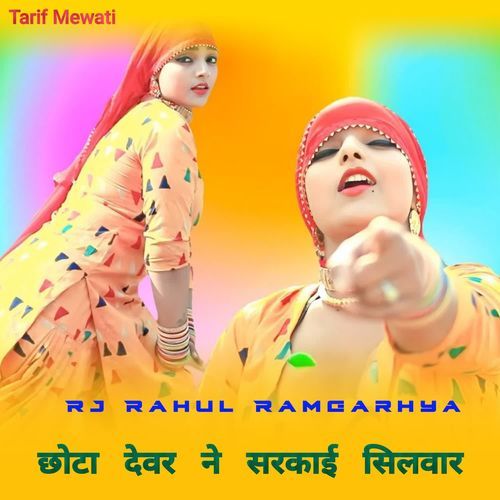 chhota dever ne sarakaee silavaar