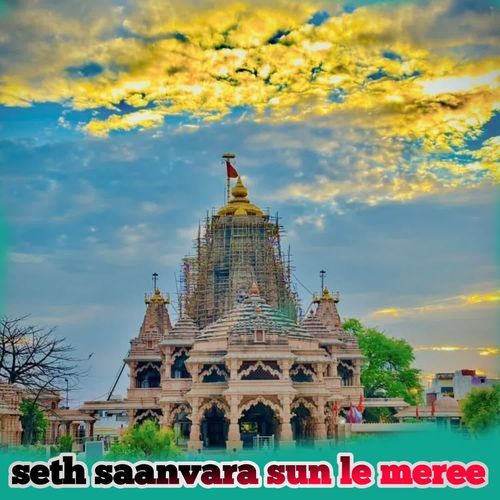 seth saanvara sun le meree