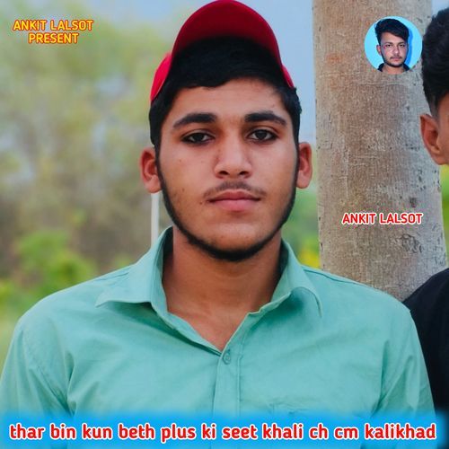 thar bin kun beth plus ki seet khali ch cm kalikhad