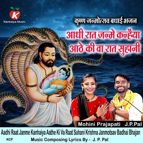 Aadhi Raat Janme Kanhaiya Aathe Ki Va Raat Suhani Krishna Janmotsav Badhai Bhajan