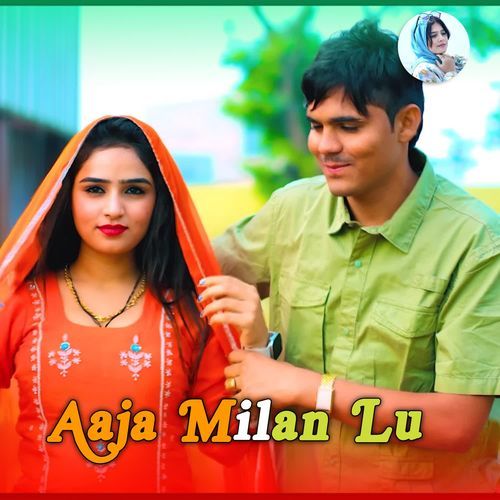 Aaja Milan Lu