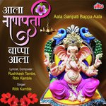 Aala Ganpati Bappa Aala