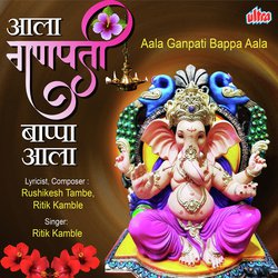 Aala Ganpati Bappa Aala-MwkcUEYGX1w