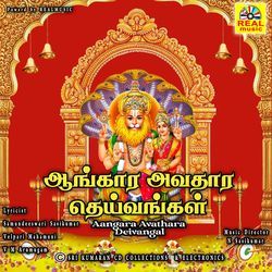 Kottaiyila kudiyirukkum