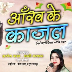 Aankh Ke Kajal-AAkPYUZ3fUo