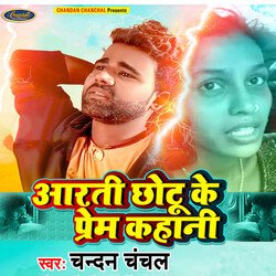 Aarti Chhotu Ke Prem Kahani-CQczA0NmRFo