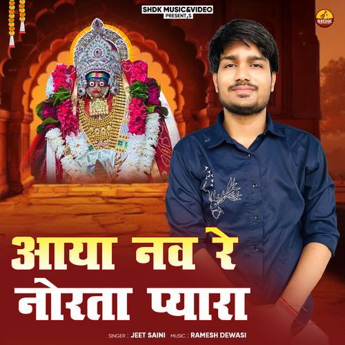 Aaya Nav Norta Pyara