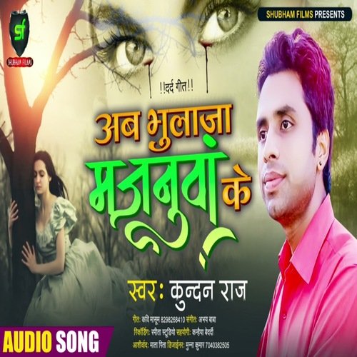 Ab Bhulaja Majanuwa Ke