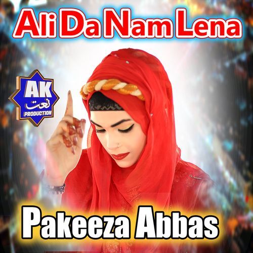 Ali Da Nam Lena