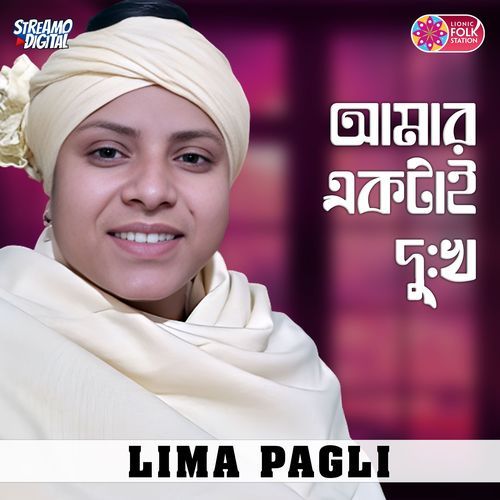 Amar Ektai Dukkho (Part-210)