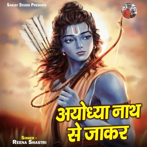 Ayodhya Nath Se Jakar