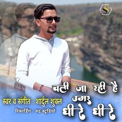 चली जा रही है उमर धीरे-धीरे-IwEnfEB9c1E