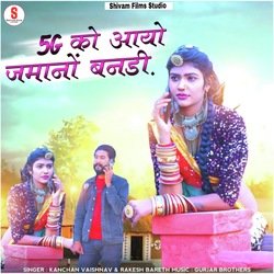 फाइव गी को आयो जमानो बनडी-Lw8gHAAFWUA