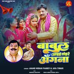 Babul Aihe Tohre Angna