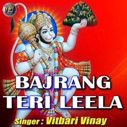 Bajrang Teri Leela-ADg6cyRpUQY